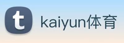 kaiyun体育 Logo